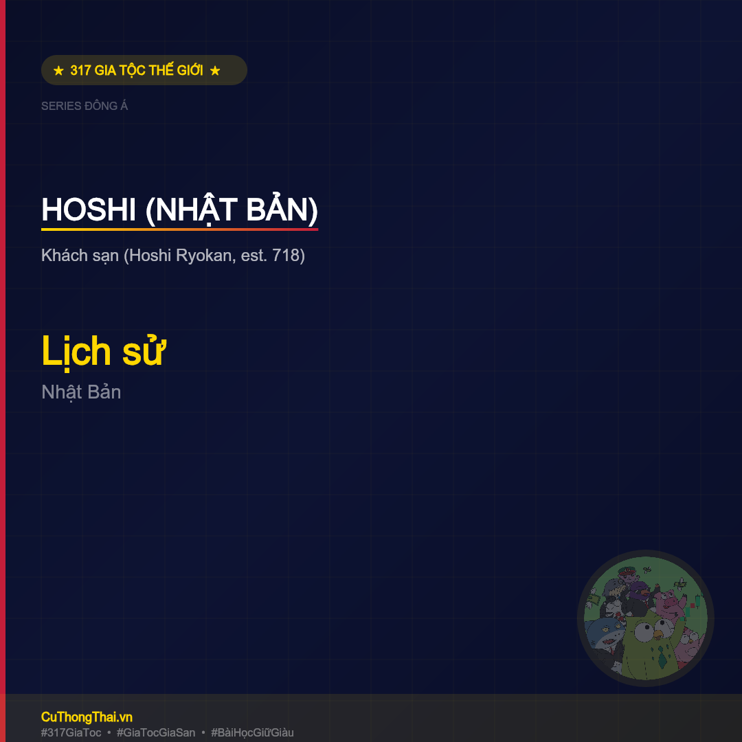 Gia Tộc Hoshi (Nhật Bản) – Lịch sử